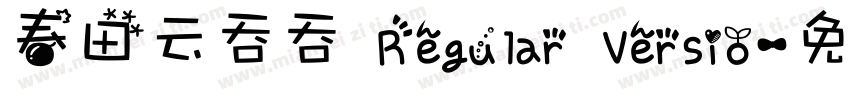 春田云吞吞 Regular Versio字体转换